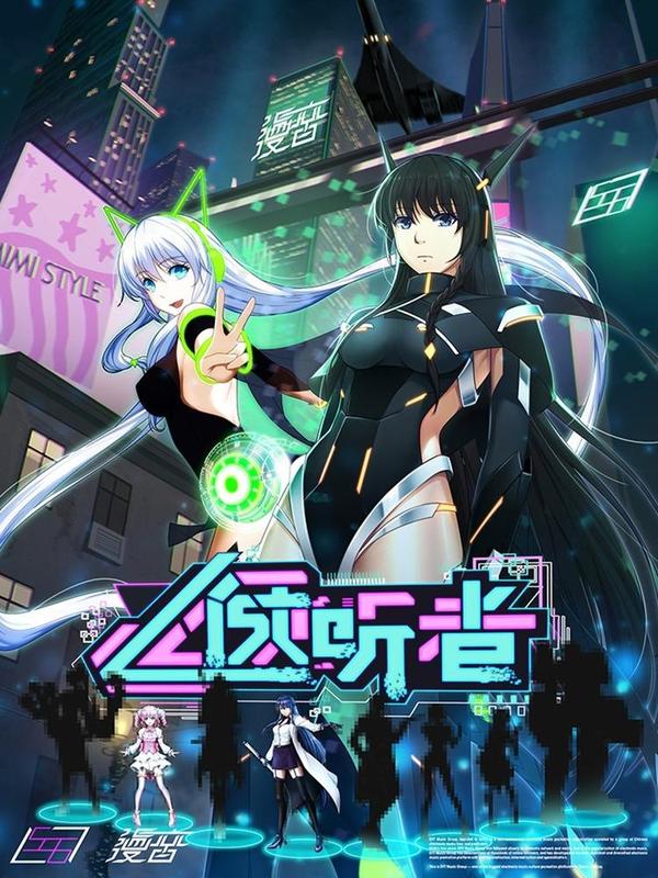 倾听者 Listener [db:作者] 漫画封面